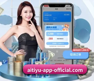 爱体育 官方入口、APP下载与帮助中心界面
