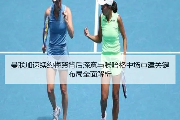man-lian-jia-su-xu-yue-mei-nu-bei-hou-shen-yi-yu-teng-ha-ge-zhong-chang-chong-jian-guan-jian-bu-ju-quan-mian-jie-xi-2-685.jpg
