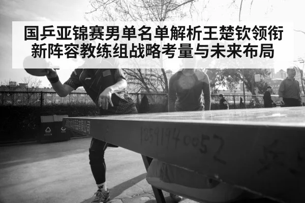 table tennis asian championships