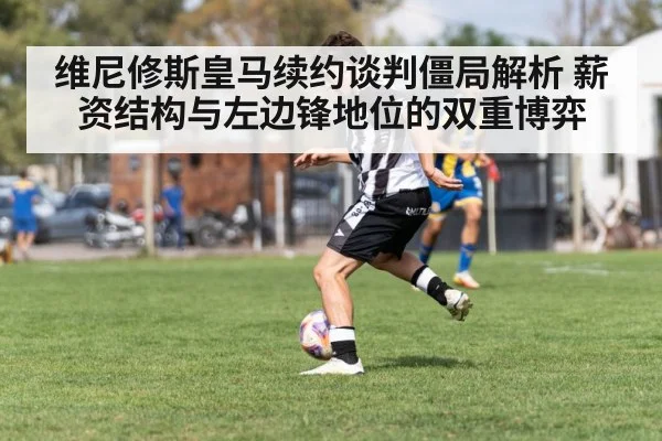 soccer winger dribbling