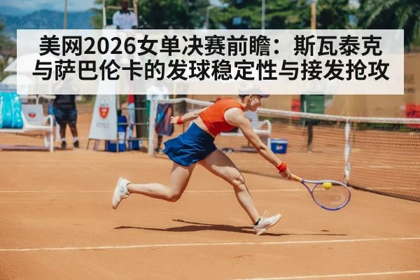 tennis return shot women match