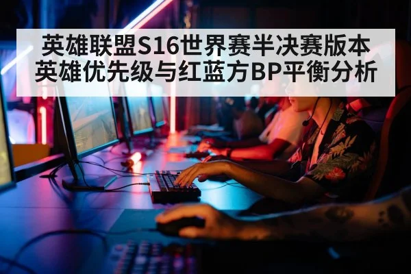 esports players gaming computers